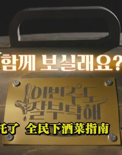 《这周的酒也拜托了》：微醺治愈系，一杯敬友情，一杯敬生活