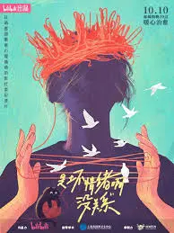 《是坏情绪啊，没关系》：一场关于情绪疗愈的心灵SPA，拥抱不完美的自己