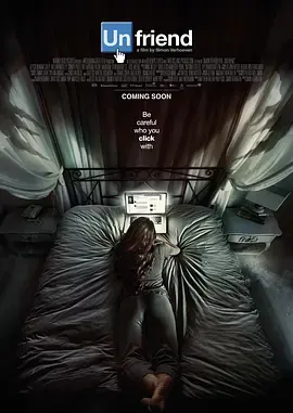 《好友请求》：当社交网络变成死亡游戏，恐怖背后的真相与人性的扭曲