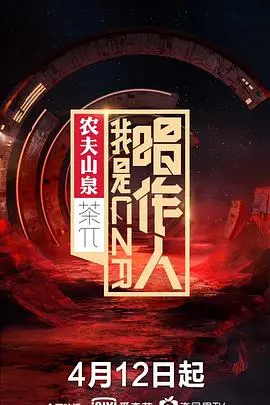 《我是唱作人》第一季：原创音乐的火花碰撞，谁是真正的实力唱将？