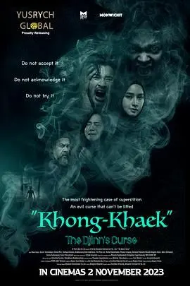 《南洋秘术》：揭秘东南亚巫蛊邪术，挑战你的恐怖底线！胆小者慎入！