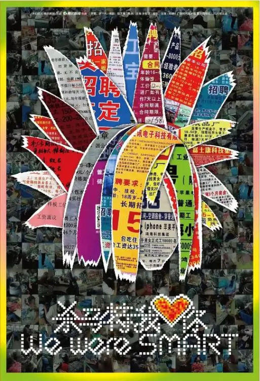 杀马特亚文化的狂野爱情之旅：电影《杀马特我爱你》如何点燃青春的激情和叛逆精神