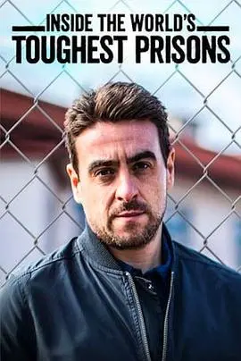 《深入全球最难熬的监狱》第一季：真实揭秘铁窗后的残酷世界，挑战你的心理极限！