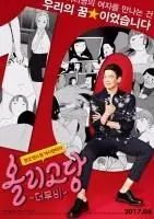 《寡糖电影》：少女心事的甜蜜与苦涩，一场关于成长的青春期冒险 | 影评推荐