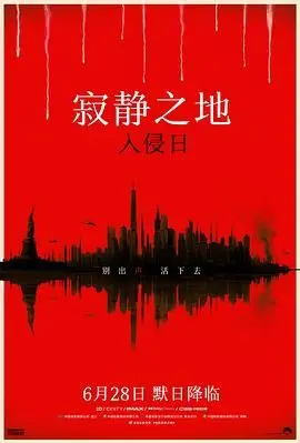 《寂静之地：入侵日》：噤声求生升级！揭秘末日起源，恐怖氛围再度来袭！