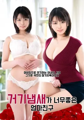 《我妈妈的朋友》：禁忌之恋？甜欲？伦理？青春期悸动下的复杂情感漩涡！