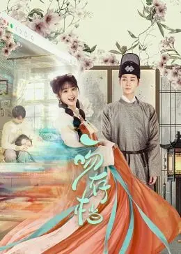 《一吻存档》：甜宠新定义！当傲娇总裁遇上古灵精怪的她，心动瞬间存档，开启一场浪漫追爱大戏！