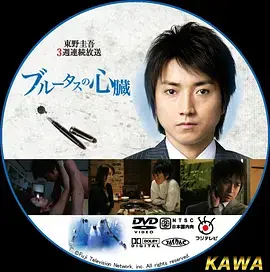 《布鲁特斯的心脏》：暗黑童话与西部牛仔的碰撞，一场关于救赎与背叛的史诗