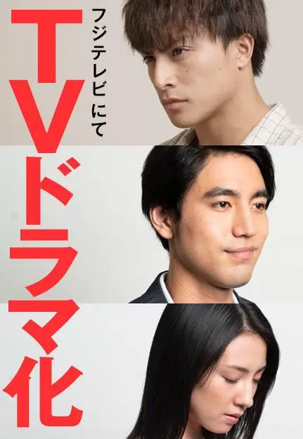 《小说王》：当残酷青春遇上创作狂想，燃烧生命写就的癫狂史诗