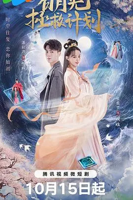 《白月光拯救计划》：一部触及灵魂的跨性别少女成长史诗，看她如何找寻自我与爱