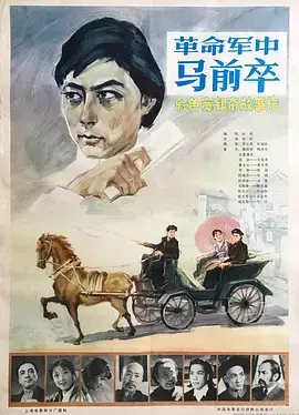 《革命军中马前卒》：这悬疑视频，看得我头皮发麻！结局绝对让你意想不到！