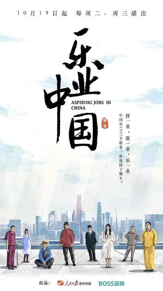 《乐业中国》：这“笨贼”也太可爱了吧！看完只想说，这中国，真乐业！