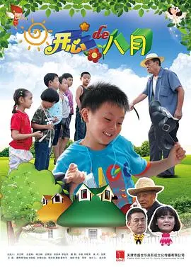 《开心的八月》：治愈系满满，把所有坏情绪一网打尽！