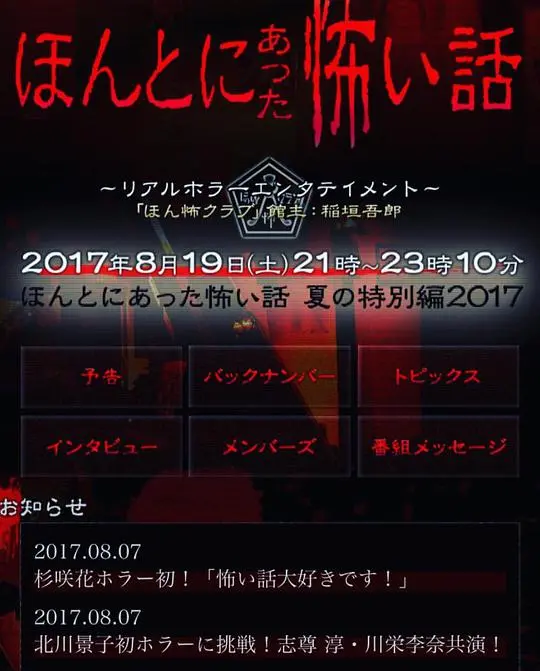 《毛骨悚然撞鬼经 2017夏季 特别篇》：这特么是撞鬼？简直是撞上骗局！比《诈骗》还离谱！