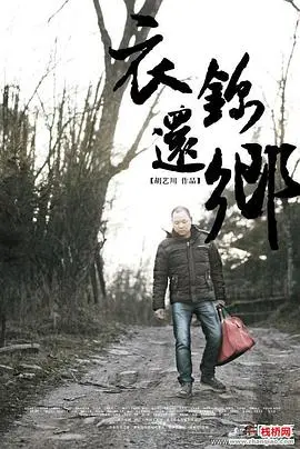 《衣锦还乡》：叶问宗师的归乡之路，武术传承与时代洪流的碰撞
